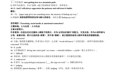 英语解析-福建省全国名校联盟2026届高三上学期中考试_2025年11月_251119福建省全国名校联盟2026届高三上学期中考试（全科）_福建省全国名校联盟2026届高三上学期中考试英语