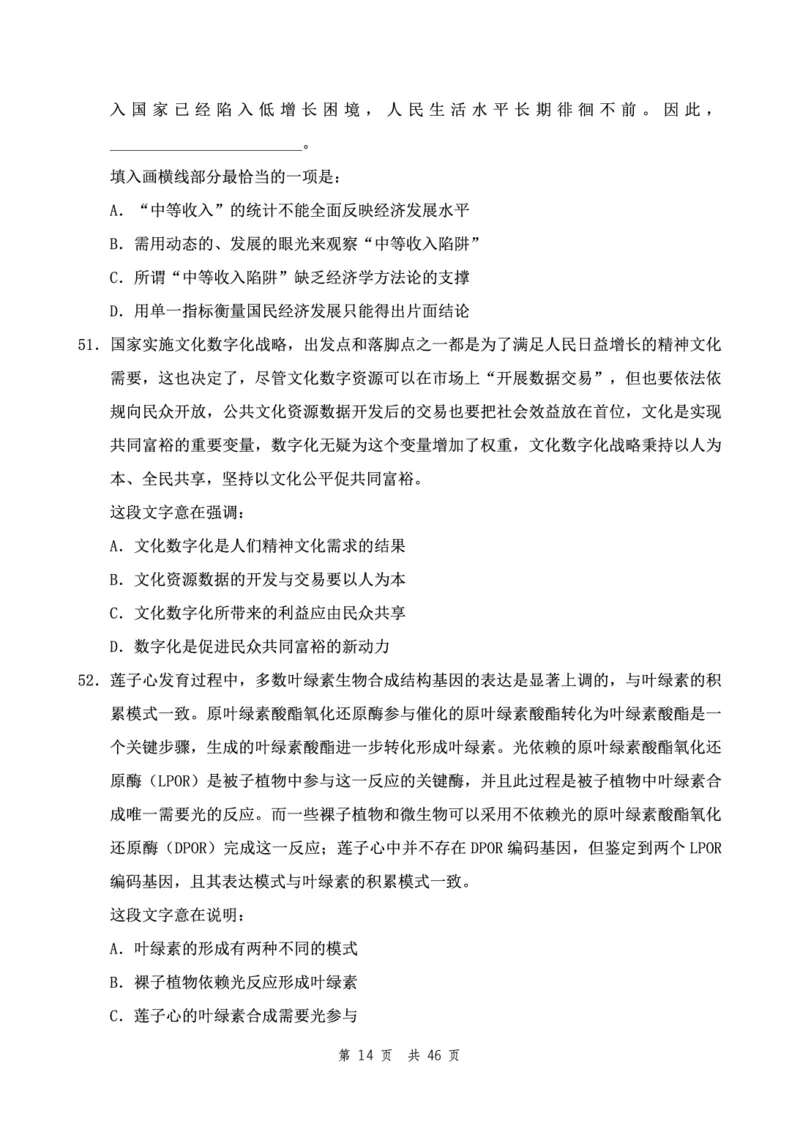 （9）四海23下半年2期套题班《行测》（23四川）（地市）叛逆小樱桃叛逆小樱桃_2026考公资料_花生十三合集_2024+2023年资料_套题班2024花生、飞扬套题班2期_试卷_行测试卷