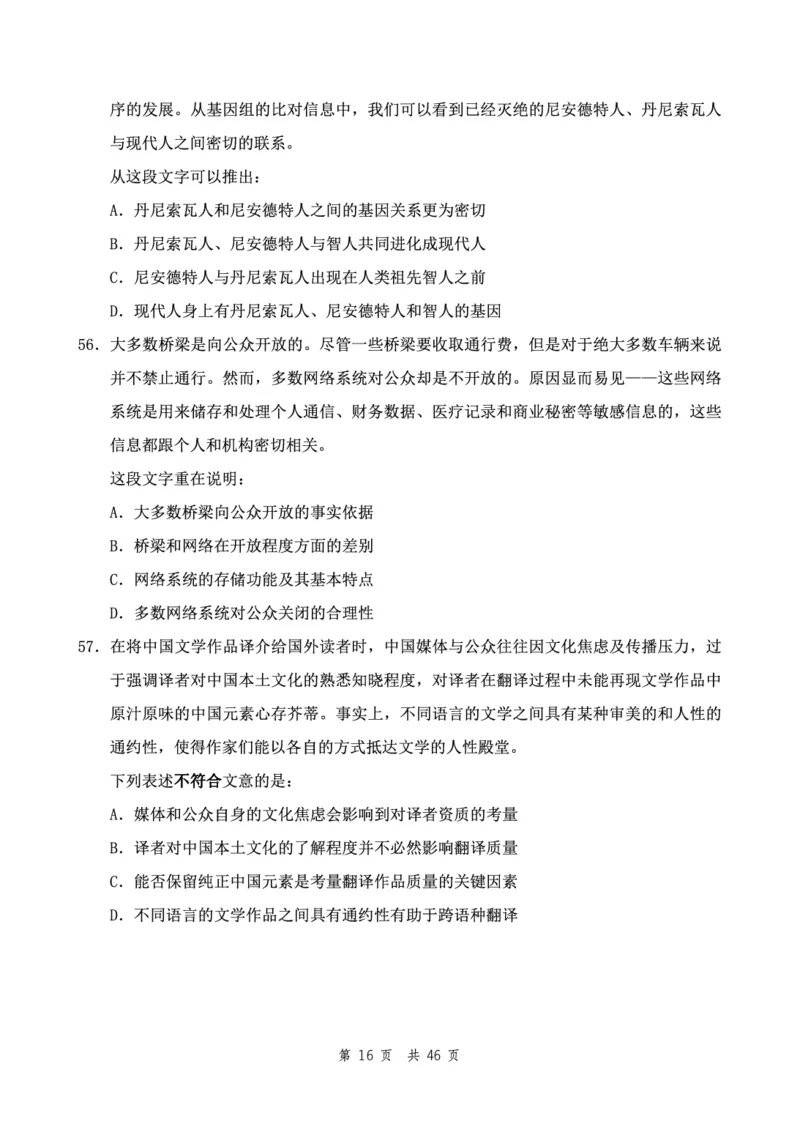 （9）四海23下半年2期套题班《行测》（23四川）（地市）叛逆小樱桃叛逆小樱桃_2026考公资料_花生十三合集_2024+2023年资料_套题班2024花生、飞扬套题班2期_试卷_行测试卷