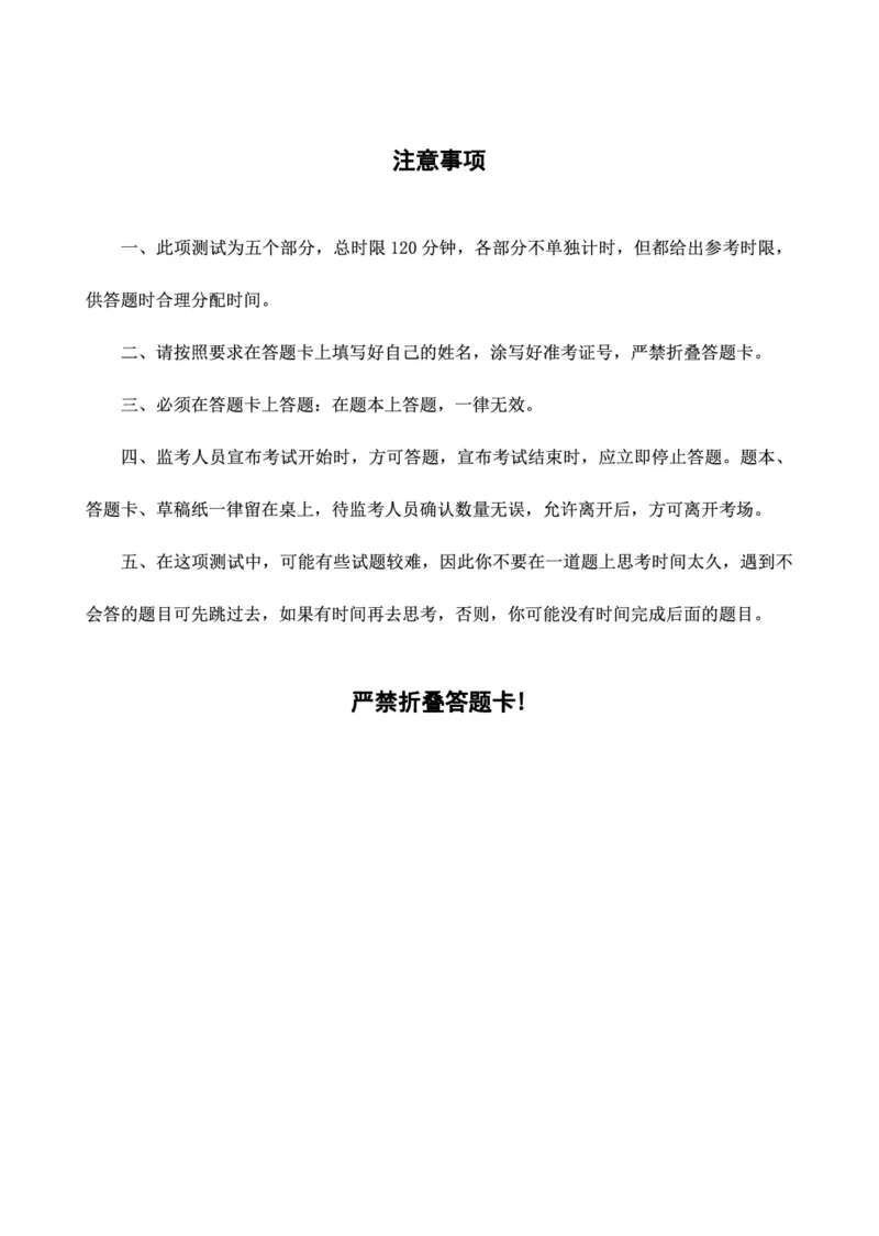 （9）四海23下半年2期套题班《行测》（23四川）（地市）叛逆小樱桃叛逆小樱桃_2026考公资料_花生十三合集_2024+2023年资料_套题班2024花生、飞扬套题班2期_试卷_行测试卷