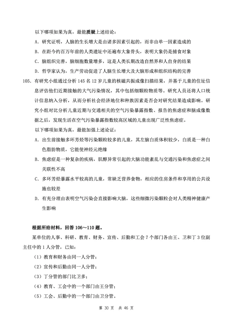 （9）四海23下半年2期套题班《行测》（23四川）（地市）叛逆小樱桃叛逆小樱桃_2026考公资料_花生十三合集_2024+2023年资料_套题班2024花生、飞扬套题班2期_试卷_行测试卷