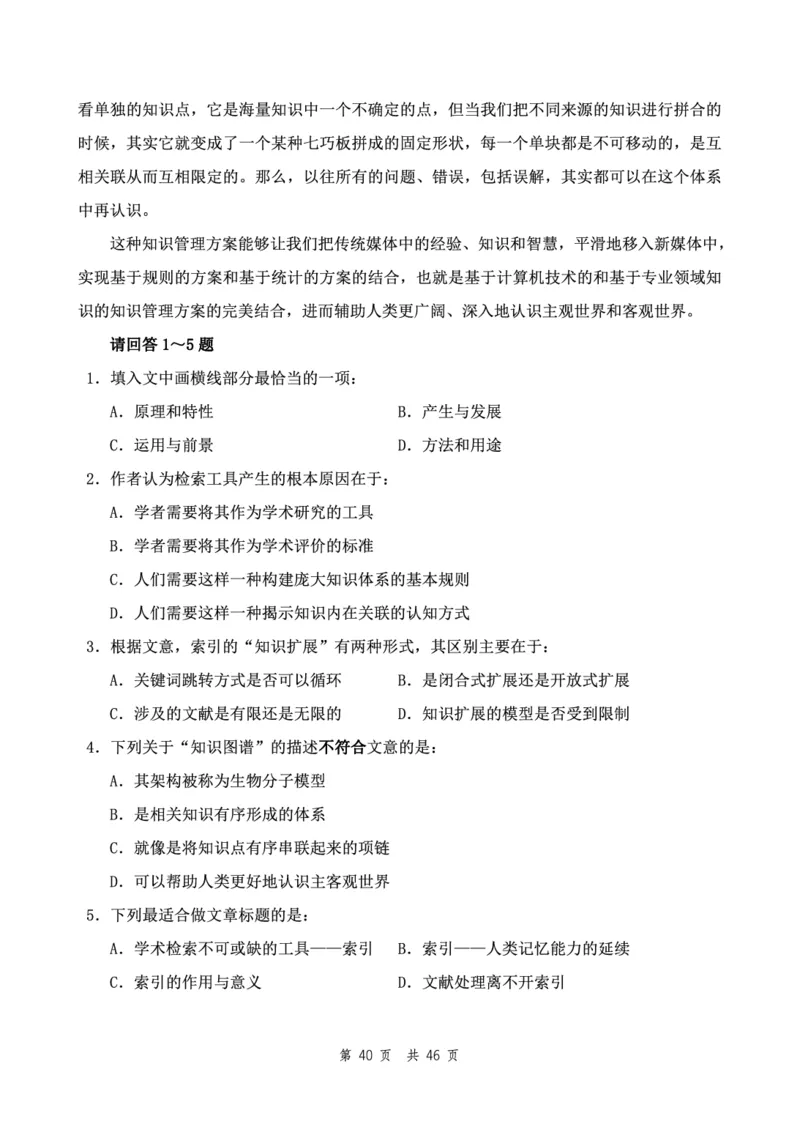 （9）四海23下半年2期套题班《行测》（23四川）（地市）叛逆小樱桃叛逆小樱桃_2026考公资料_花生十三合集_2024+2023年资料_套题班2024花生、飞扬套题班2期_试卷_行测试卷