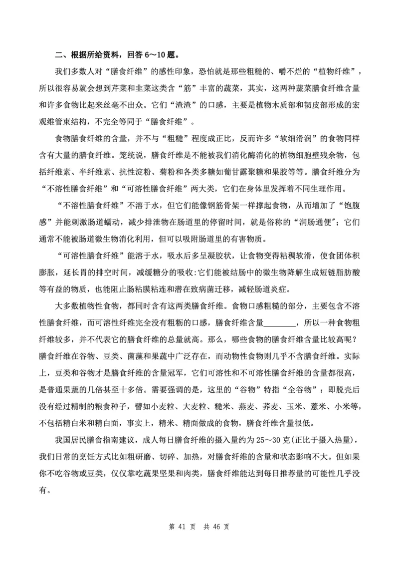 （9）四海23下半年2期套题班《行测》（23四川）（地市）叛逆小樱桃叛逆小樱桃_2026考公资料_花生十三合集_2024+2023年资料_套题班2024花生、飞扬套题班2期_试卷_行测试卷