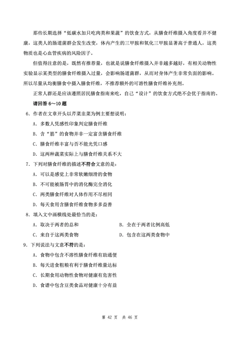 （9）四海23下半年2期套题班《行测》（23四川）（地市）叛逆小樱桃叛逆小樱桃_2026考公资料_花生十三合集_2024+2023年资料_套题班2024花生、飞扬套题班2期_试卷_行测试卷