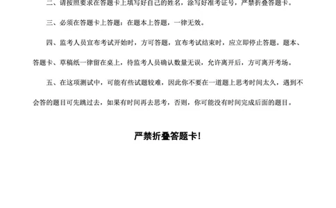 （9）四海23下半年2期套题班《行测》（23四川）（地市）叛逆小樱桃叛逆小樱桃_2026考公资料_花生十三合集_2024+2023年资料_套题班2024花生、飞扬套题班2期_试卷_行测试卷