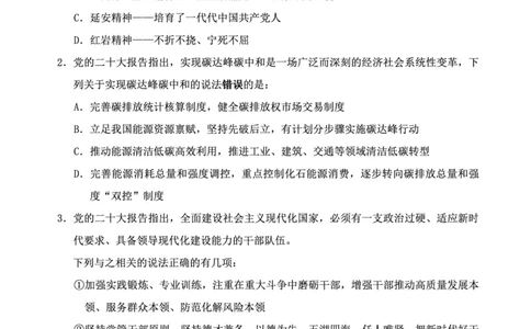 （9）四海23下半年2期套题班《行测》（23四川）（地市）叛逆小樱桃叛逆小樱桃_2026考公资料_花生十三合集_2024+2023年资料_套题班2024花生、飞扬套题班2期_试卷_行测试卷