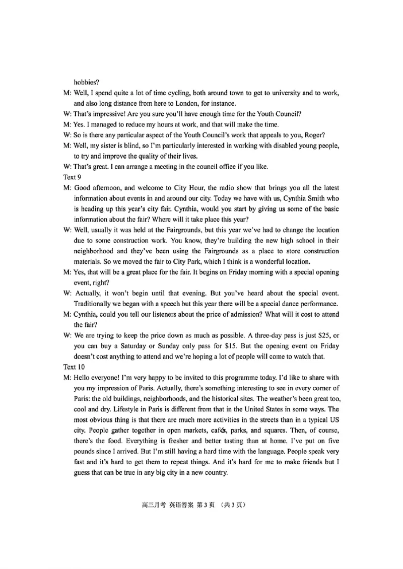 甘肃省2025年高三（3月）考试卷英语+答案_2025年3月_250314甘肃省2025年高三（3月）考试卷（甘肃一诊）（全科）