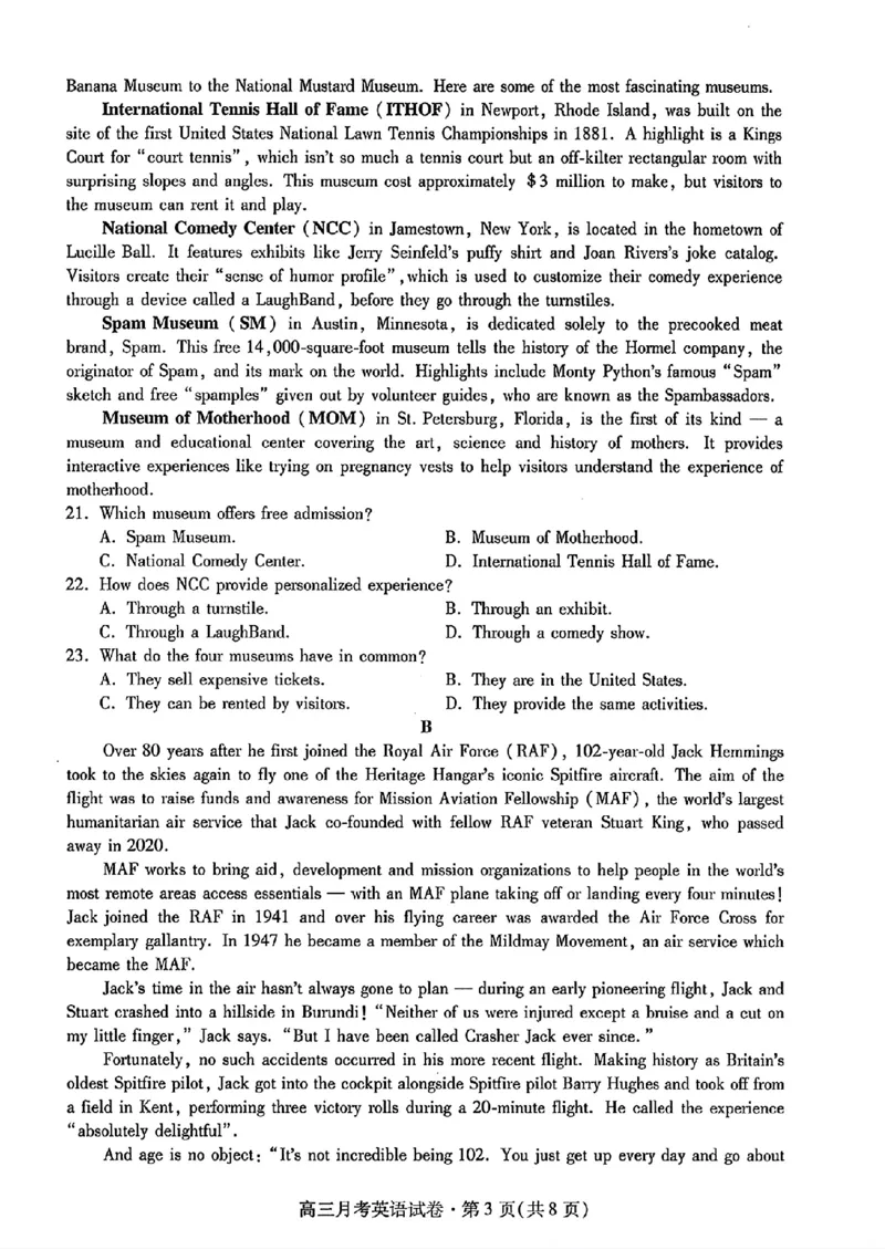 甘肃省2025年高三（3月）考试卷英语+答案_2025年3月_250314甘肃省2025年高三（3月）考试卷（甘肃一诊）（全科）
