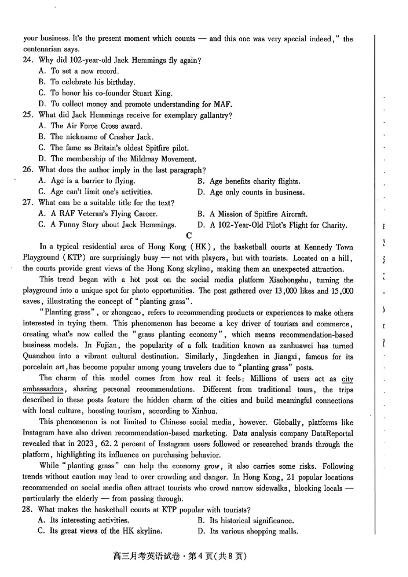 甘肃省2025年高三（3月）考试卷英语+答案_2025年3月_250314甘肃省2025年高三（3月）考试卷（甘肃一诊）（全科）