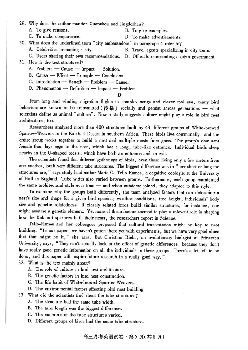 甘肃省2025年高三（3月）考试卷英语+答案_2025年3月_250314甘肃省2025年高三（3月）考试卷（甘肃一诊）（全科）