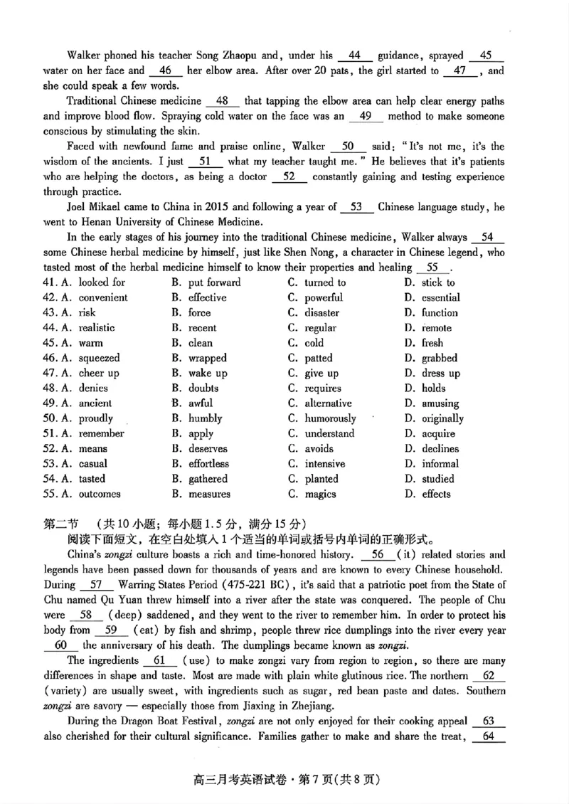 甘肃省2025年高三（3月）考试卷英语+答案_2025年3月_250314甘肃省2025年高三（3月）考试卷（甘肃一诊）（全科）