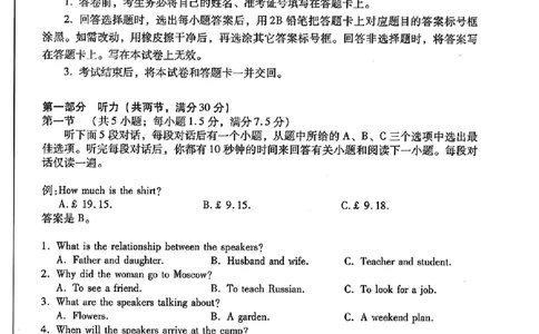 甘肃省2025年高三（3月）考试卷英语+答案_2025年3月_250314甘肃省2025年高三（3月）考试卷（甘肃一诊）（全科）