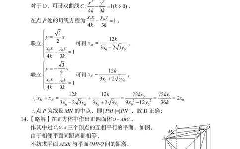 福建省龙岩市2025年高中毕业班五月教学质量检测数学答案_2025年5月_250510福建省龙岩市2025年高中毕业班五月教学质量检测（全科）