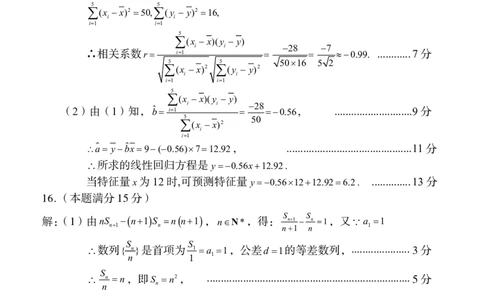 福建省龙岩市2025年高中毕业班五月教学质量检测数学答案_2025年5月_250510福建省龙岩市2025年高中毕业班五月教学质量检测（全科）