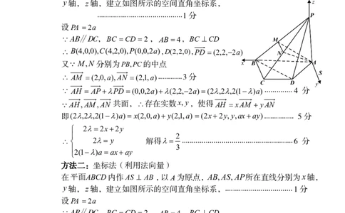 福建省龙岩市2025年高中毕业班五月教学质量检测数学答案_2025年5月_250510福建省龙岩市2025年高中毕业班五月教学质量检测（全科）