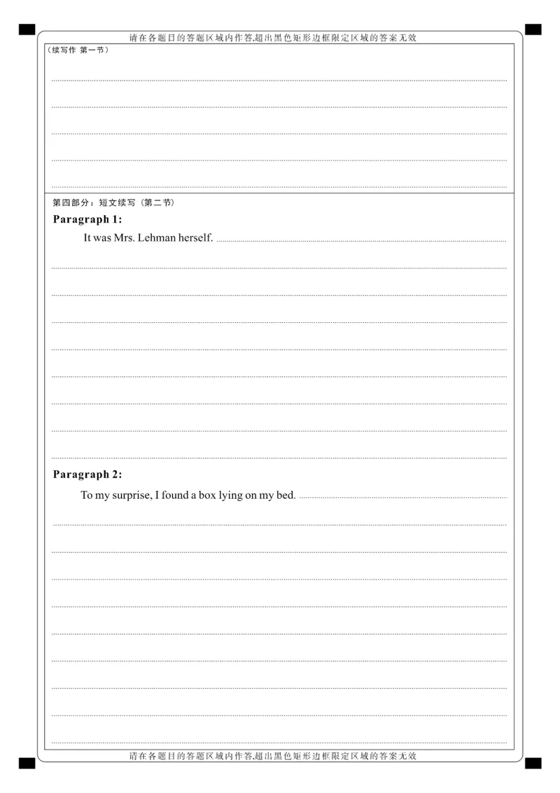 湖北省武汉市2025届高中毕业生四月调研考试英语答题卡_2025年4月_250418湖北省武汉市2025届高中毕业生四月调研考试（全科）_湖北省武汉市2025届高中毕业生四月调研考试英语