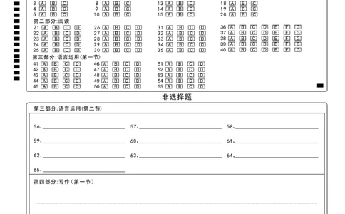 湖北省武汉市2025届高中毕业生四月调研考试英语答题卡_2025年4月_250418湖北省武汉市2025届高中毕业生四月调研考试（全科）_湖北省武汉市2025届高中毕业生四月调研考试英语