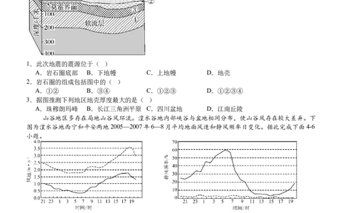 泸县五中高2022级高考适应性考试地理试题_2025年5月_0522四川省泸州市泸县第五中学2025届高考模拟预测试题（全）