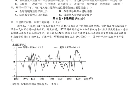 泸县五中高2022级高考适应性考试地理试题_2025年5月_0522四川省泸州市泸县第五中学2025届高考模拟预测试题（全）