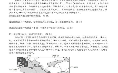 泸县五中高2022级高考适应性考试地理试题_2025年5月_0522四川省泸州市泸县第五中学2025届高考模拟预测试题（全）