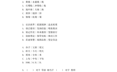 判断推理题讲义&mdash;&mdash;阿里木江_2026考公资料_（08）刘文超&威猛公考（阿里木江）_2024阿里木江李威猛合集_824阿里木江威猛行测刷题课_讲义