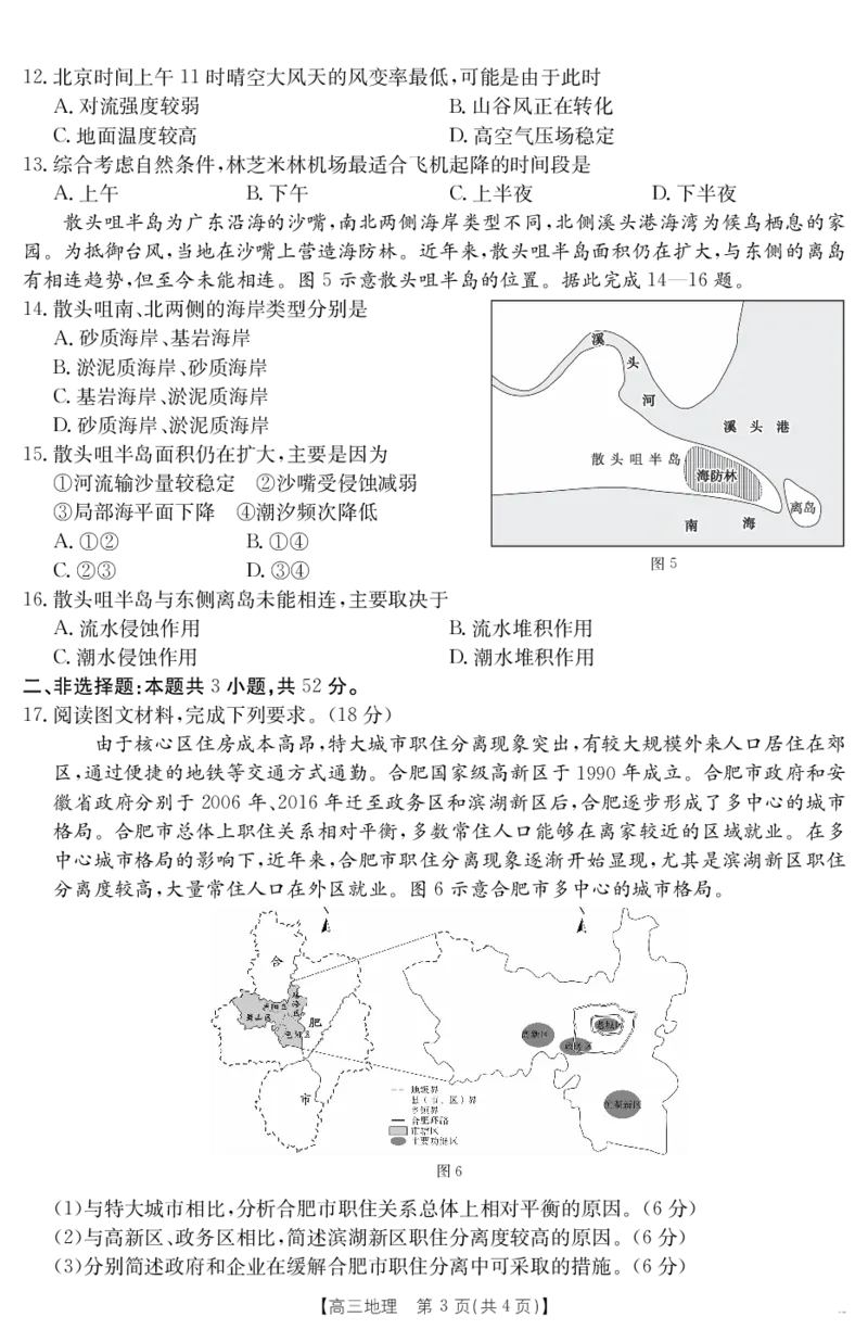 地理江西省2025届高三下学期4月联考（金太阳25-450C）_2025年5月_0502江西省2025届金太阳高三下学期4月联考（25-450C）（全科）