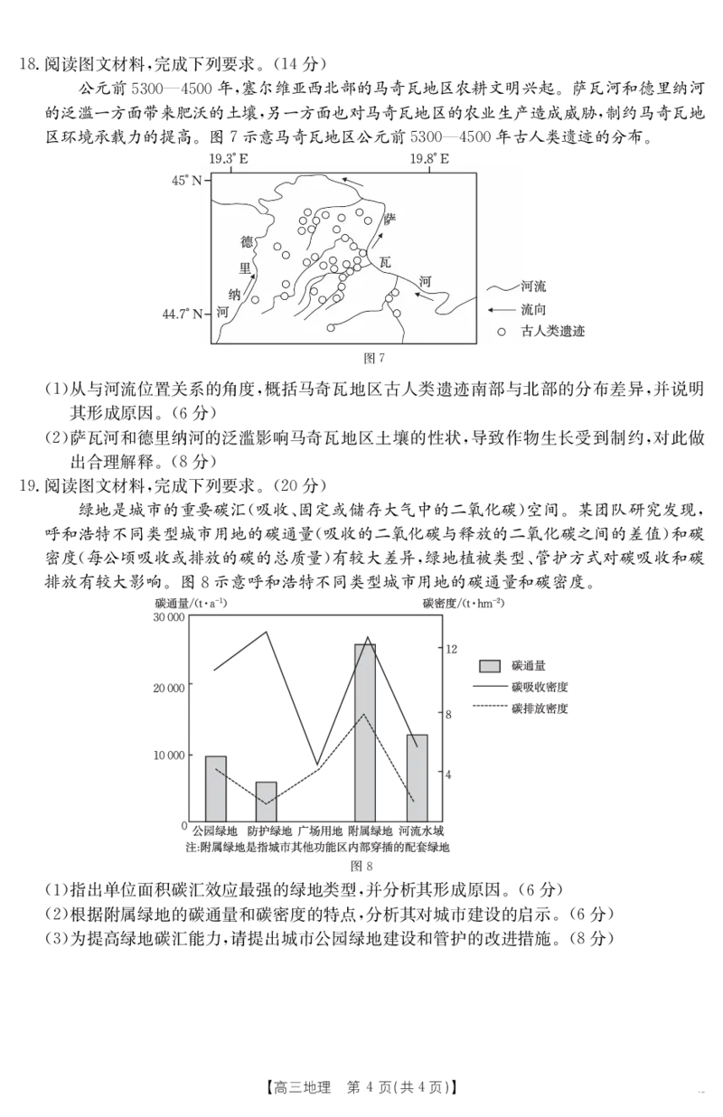 地理江西省2025届高三下学期4月联考（金太阳25-450C）_2025年5月_0502江西省2025届金太阳高三下学期4月联考（25-450C）（全科）
