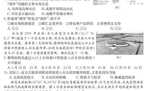 地理江西省2025届高三下学期4月联考（金太阳25-450C）_2025年5月_0502江西省2025届金太阳高三下学期4月联考（25-450C）（全科）