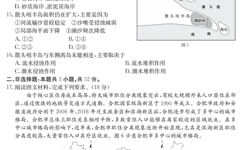地理江西省2025届高三下学期4月联考（金太阳25-450C）_2025年5月_0502江西省2025届金太阳高三下学期4月联考（25-450C）（全科）
