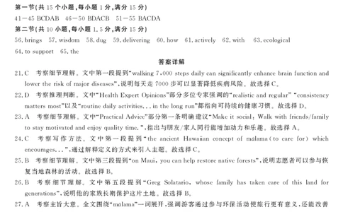 英语-浙江强基联盟2025年10月高三联考DA(1)_2025年10月_251008浙江省强基联盟2025-2026学年高三上学期10月联考_浙江省强基联盟2025-2026学年高三上学期10月联考英语试题（含答案）