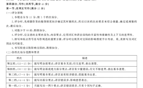 英语-浙江强基联盟2025年10月高三联考DA(1)_2025年10月_251008浙江省强基联盟2025-2026学年高三上学期10月联考_浙江省强基联盟2025-2026学年高三上学期10月联考英语试题（含答案）