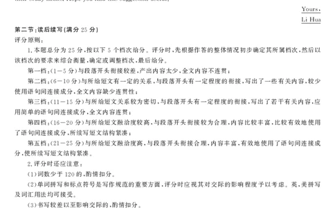 英语-浙江强基联盟2025年10月高三联考DA(1)_2025年10月_251008浙江省强基联盟2025-2026学年高三上学期10月联考_浙江省强基联盟2025-2026学年高三上学期10月联考英语试题（含答案）