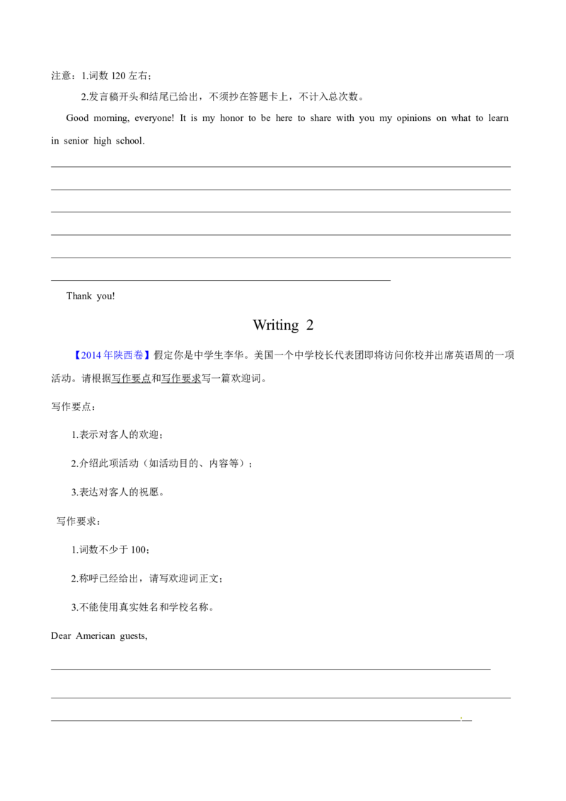 专题28书面表达通知、演讲稿类（学生卷）--学易金卷：十年（2014-2023）高考真题英语分项汇编（全国通用）_近10年高考真题汇编（必刷）