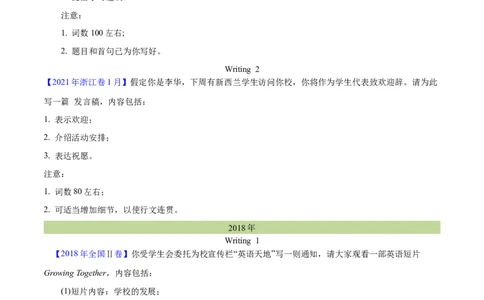 专题28书面表达通知、演讲稿类（学生卷）--学易金卷：十年（2014-2023）高考真题英语分项汇编（全国通用）_近10年高考真题汇编（必刷）