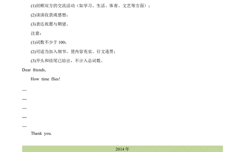 专题28书面表达通知、演讲稿类（学生卷）--学易金卷：十年（2014-2023）高考真题英语分项汇编（全国通用）_近10年高考真题汇编（必刷）