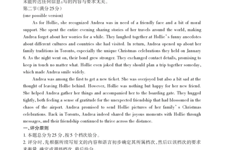山东省泰安市2025届高三四模检测英语答案_2025年5月_250520山东省泰安市2025届高三四模检测（泰安四模）（全科）