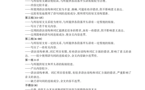 山东省泰安市2025届高三四模检测英语答案_2025年5月_250520山东省泰安市2025届高三四模检测（泰安四模）（全科）