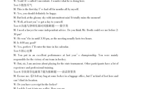 山东省泰安市2025届高三四模检测英语答案_2025年5月_250520山东省泰安市2025届高三四模检测（泰安四模）（全科）