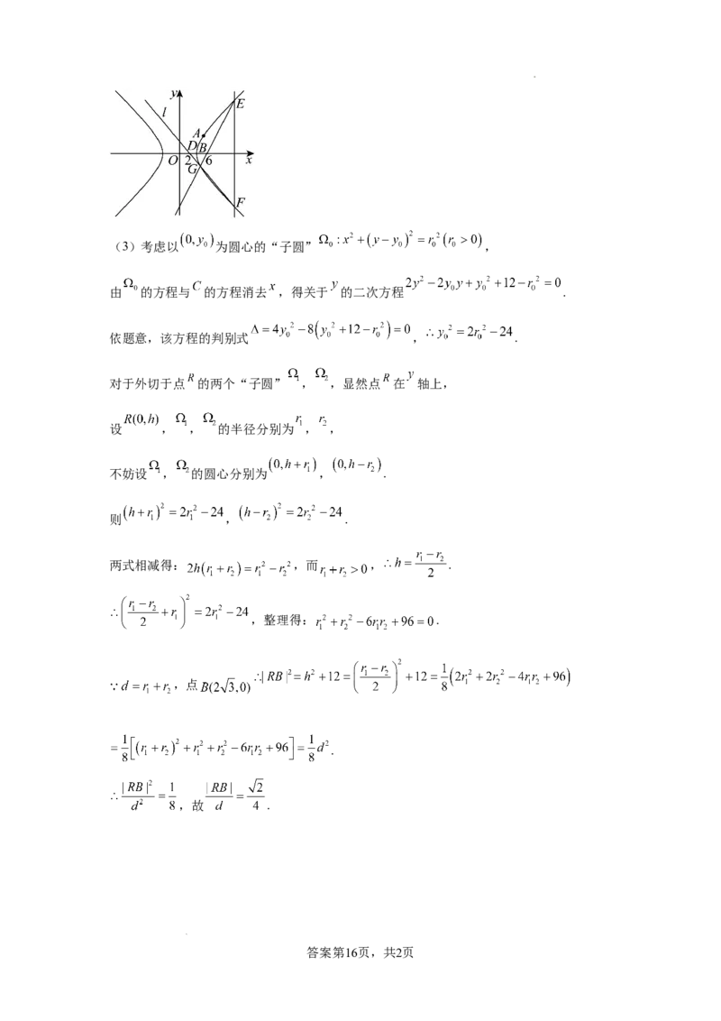 湖南省长沙市望城区第一中学2025届高三一模试题数学答案_2025年3月_250322湖南省长沙市望城区第一中学2025届高三一模试题