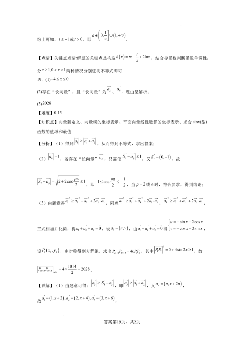 湖南省长沙市望城区第一中学2025届高三一模试题数学答案_2025年3月_250322湖南省长沙市望城区第一中学2025届高三一模试题