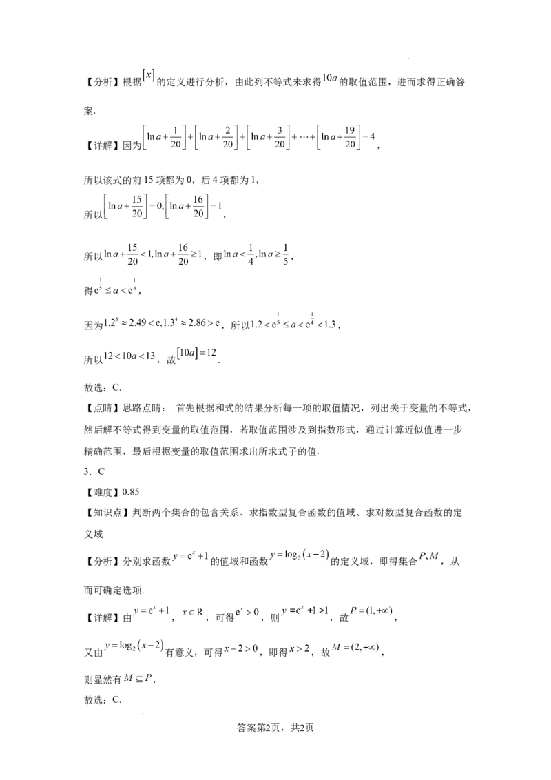 湖南省长沙市望城区第一中学2025届高三一模试题数学答案_2025年3月_250322湖南省长沙市望城区第一中学2025届高三一模试题
