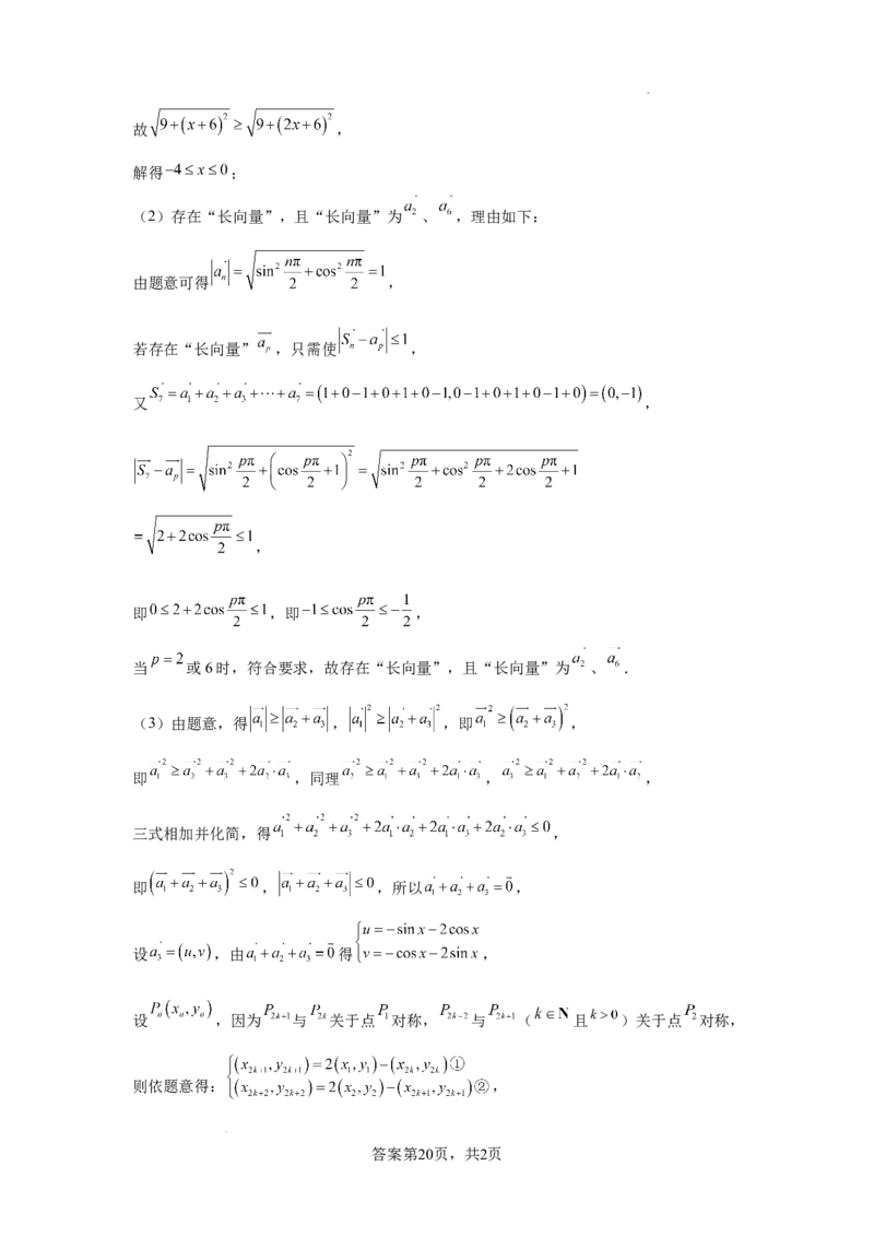 湖南省长沙市望城区第一中学2025届高三一模试题数学答案_2025年3月_250322湖南省长沙市望城区第一中学2025届高三一模试题