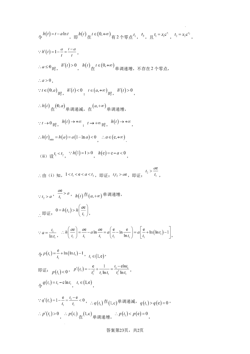 湖南省长沙市望城区第一中学2025届高三一模试题数学答案_2025年3月_250322湖南省长沙市望城区第一中学2025届高三一模试题