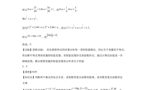 湖南省长沙市望城区第一中学2025届高三一模试题数学答案_2025年3月_250322湖南省长沙市望城区第一中学2025届高三一模试题