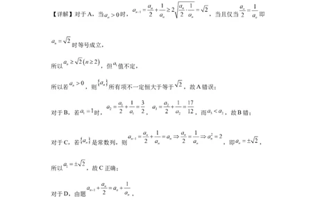 湖南省长沙市望城区第一中学2025届高三一模试题数学答案_2025年3月_250322湖南省长沙市望城区第一中学2025届高三一模试题