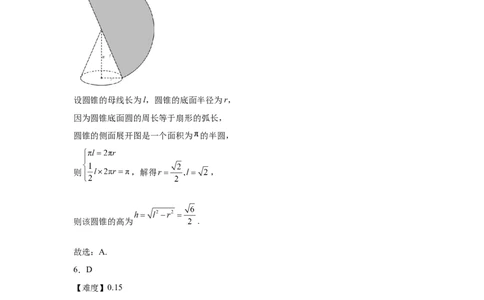 湖南省长沙市望城区第一中学2025届高三一模试题数学答案_2025年3月_250322湖南省长沙市望城区第一中学2025届高三一模试题