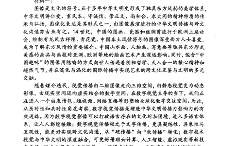 辽宁省七校协作体2024-2025学年度（下）3月高三联考语文_2025年3月_250309辽宁省七校协作体2024-2025学年度（下）3月高三联考（全科）
