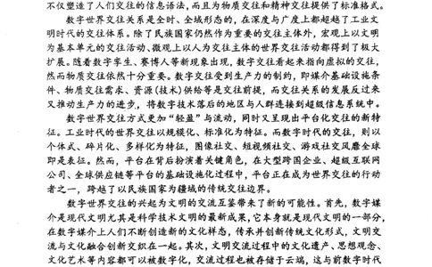 辽宁省七校协作体2024-2025学年度（下）3月高三联考语文_2025年3月_250309辽宁省七校协作体2024-2025学年度（下）3月高三联考（全科）