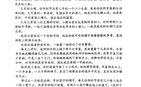 辽宁省七校协作体2024-2025学年度（下）3月高三联考语文_2025年3月_250309辽宁省七校协作体2024-2025学年度（下）3月高三联考（全科）