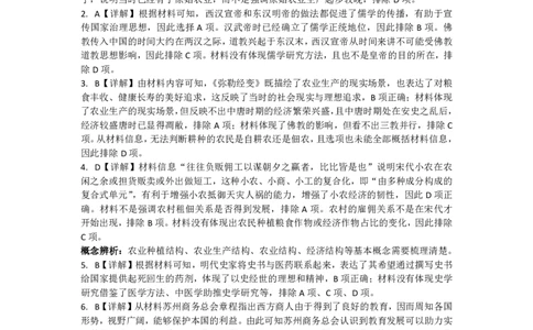 柳州2025年1月高三二模历史答案_2025年1月_250111广西柳州市2025届高三第二次模拟考试_广西柳州市2025届高三第二次模拟考试历史